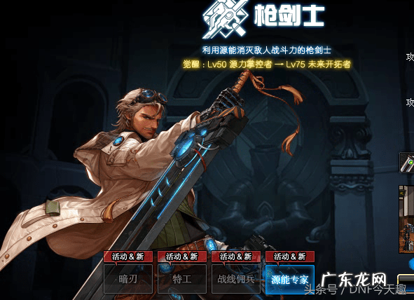 剑士怎么玩 dnf剑士职业