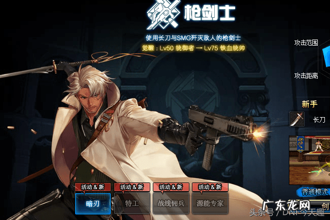 剑士怎么玩 dnf剑士职业