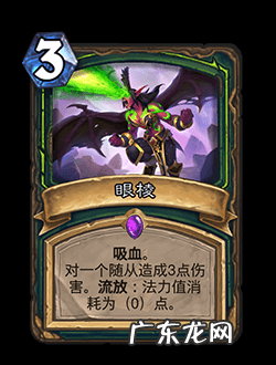 炉石传说恶魔猎手卡牌大全 炉石传说恶魔猎手技能