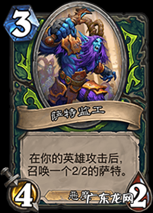 炉石传说恶魔猎手卡牌大全 炉石传说恶魔猎手技能