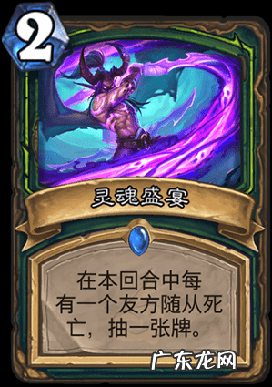 炉石传说恶魔猎手卡牌大全 炉石传说恶魔猎手技能