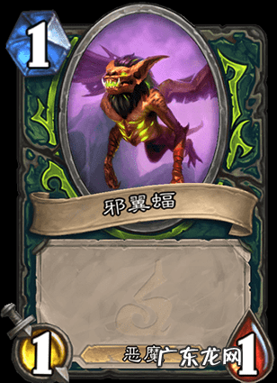 炉石传说恶魔猎手卡牌大全 炉石传说恶魔猎手技能