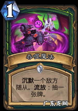 炉石传说恶魔猎手卡牌大全 炉石传说恶魔猎手技能