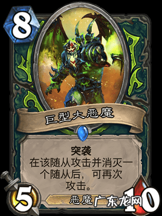 炉石传说恶魔猎手卡牌大全 炉石传说恶魔猎手技能