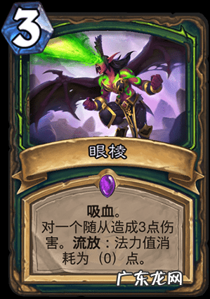 炉石传说恶魔猎手卡牌大全 炉石传说恶魔猎手技能