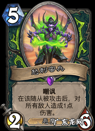 炉石传说恶魔猎手卡牌大全 炉石传说恶魔猎手技能