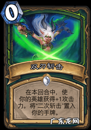 炉石传说恶魔猎手卡牌大全 炉石传说恶魔猎手技能