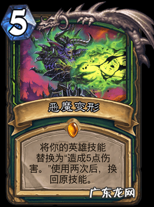 炉石传说恶魔猎手卡牌大全 炉石传说恶魔猎手技能