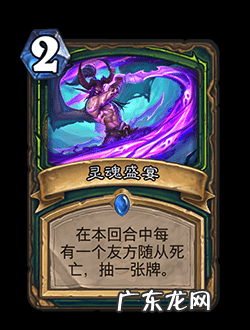 炉石传说恶魔猎手卡牌大全 炉石传说恶魔猎手技能