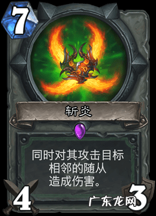 炉石传说恶魔猎手卡牌大全 炉石传说恶魔猎手技能