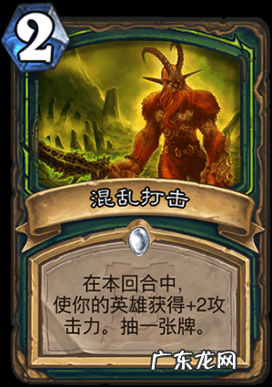 炉石传说恶魔猎手卡牌大全 炉石传说恶魔猎手技能