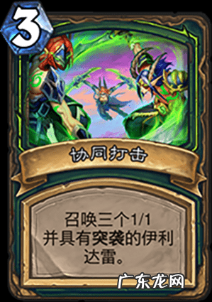 炉石传说恶魔猎手卡牌大全 炉石传说恶魔猎手技能