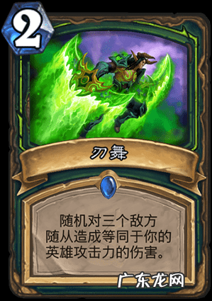 炉石传说恶魔猎手卡牌大全 炉石传说恶魔猎手技能