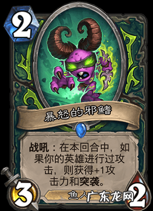 炉石传说恶魔猎手卡牌大全 炉石传说恶魔猎手技能