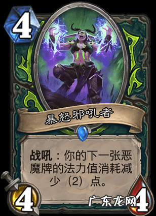 炉石传说恶魔猎手卡牌大全 炉石传说恶魔猎手技能