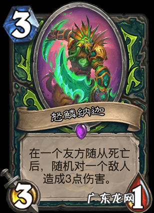 炉石传说恶魔猎手卡牌大全 炉石传说恶魔猎手技能