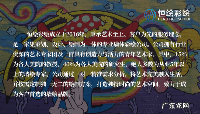 院内墙画什么风水好 庭院风水画