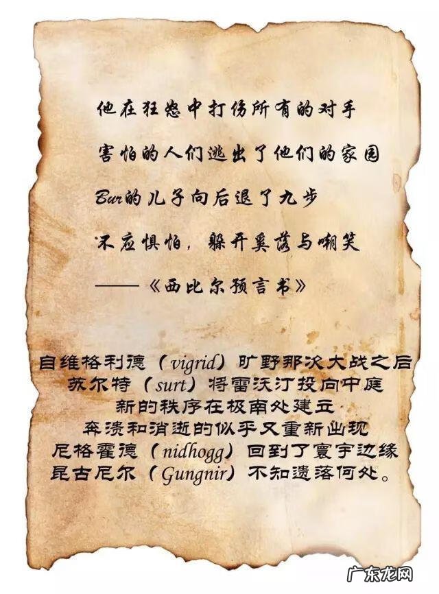 奥丁的枪叫什么名字 奥丁之枪叫什么