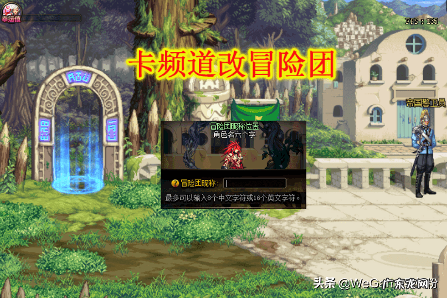 dnf游戏角色恢复 dnf怎么恢复角色?