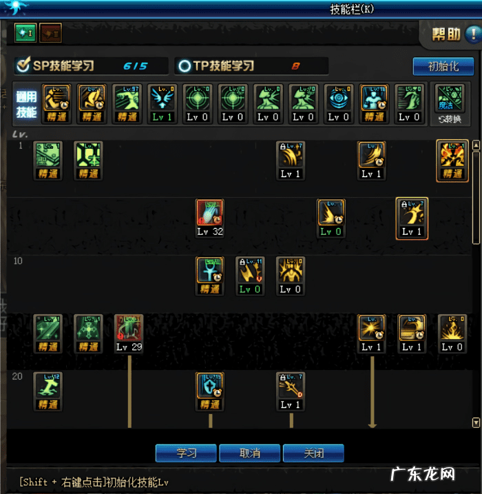 地下城炽天使100级加点 DNF炽天使加点