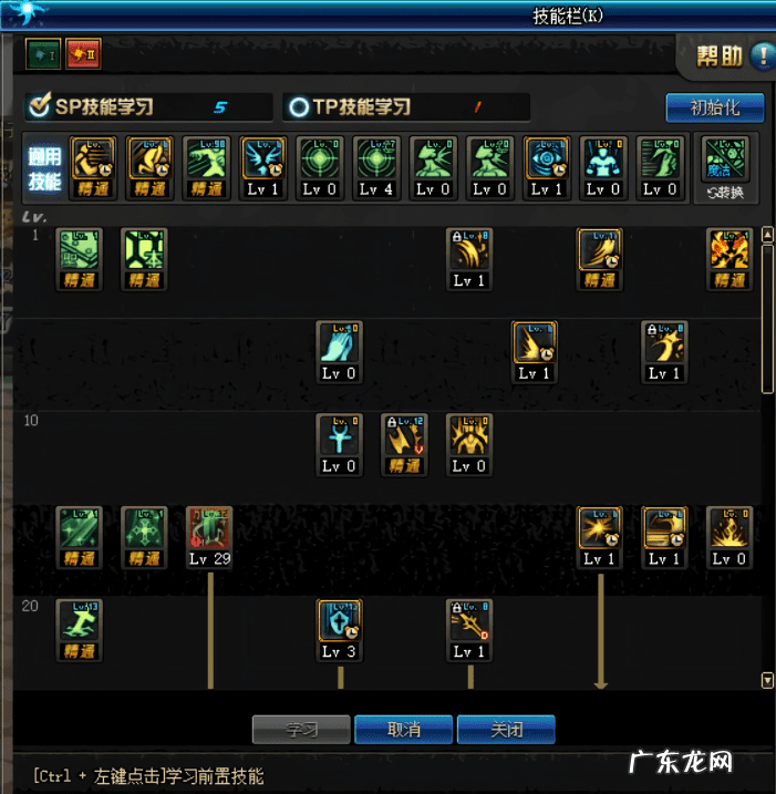 地下城炽天使100级加点 DNF炽天使加点