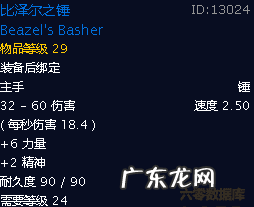 坏蛋联盟 盗贼联盟