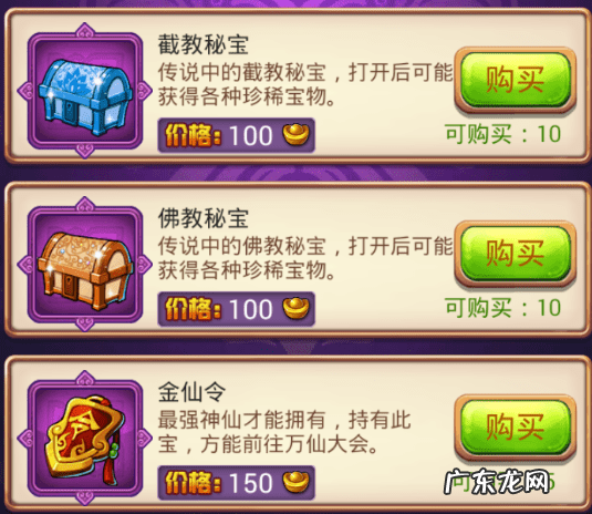 口袋精灵手机版下载 西游口袋版下载