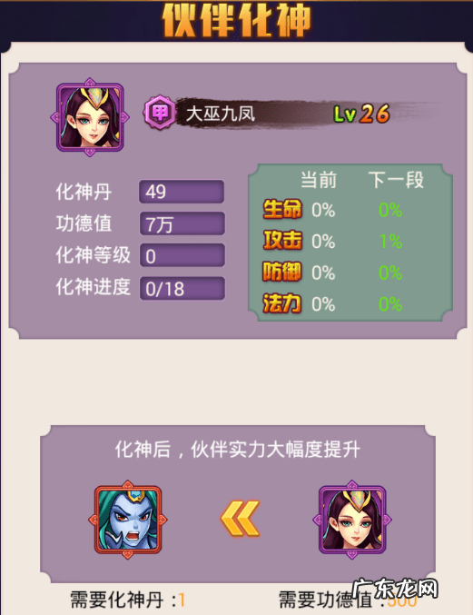 口袋精灵手机版下载 西游口袋版下载