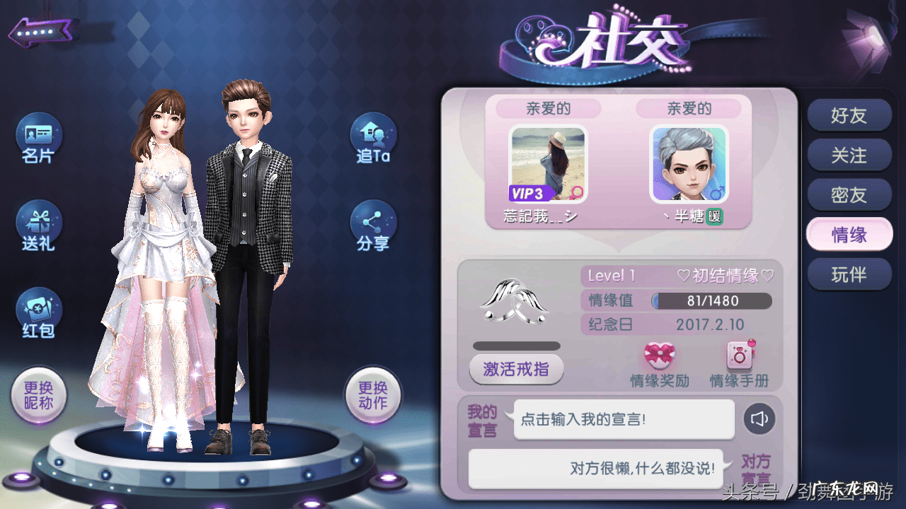 劲舞团情侣戒指等级表最新 劲舞团情侣戒指等级称号