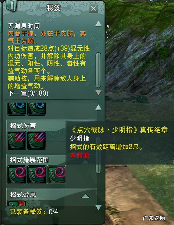 剑网三万花适合新手吗 剑网3万花技能搭配