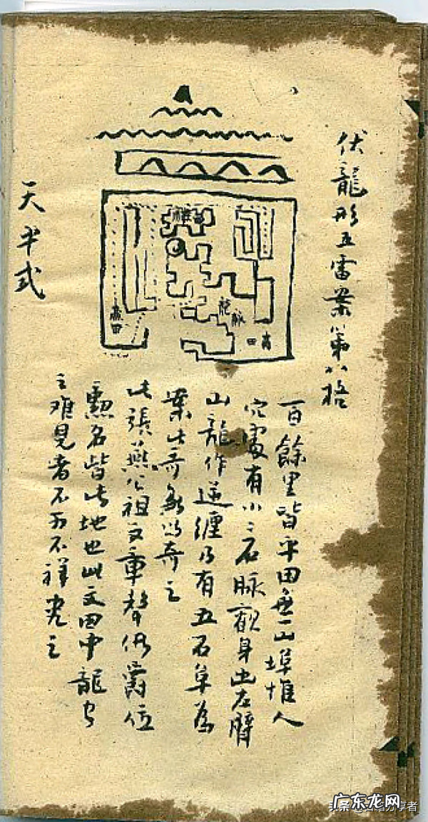 地利包括哪些 风水地理是什么意思