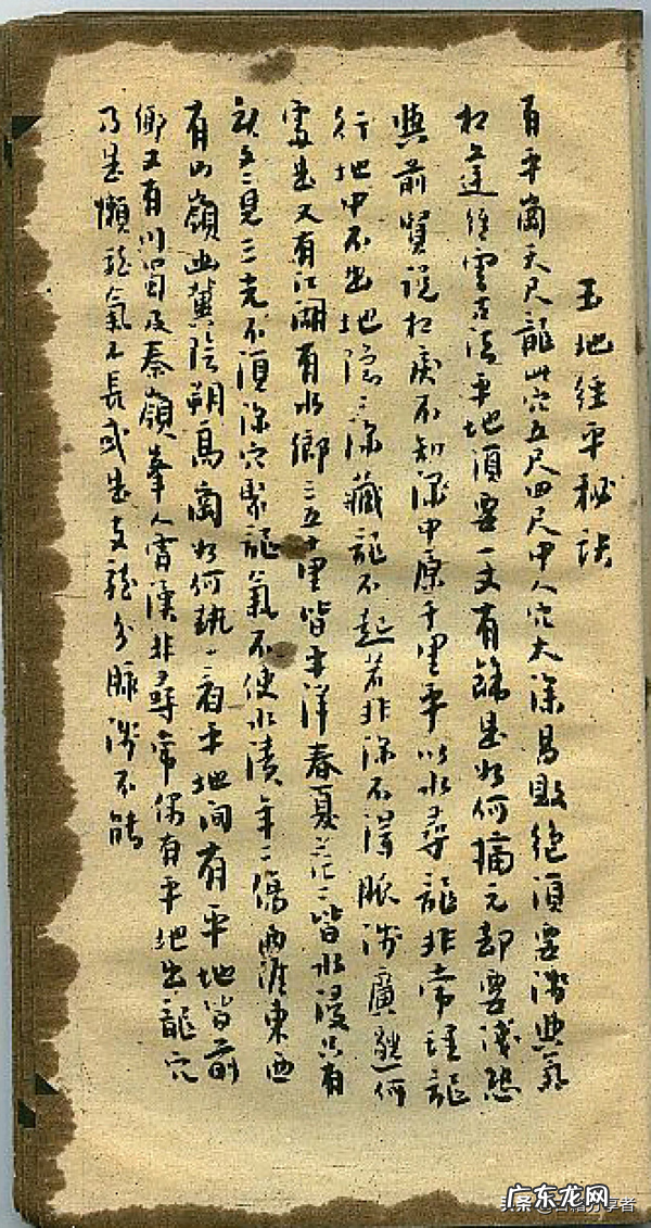 地利包括哪些 风水地理是什么意思