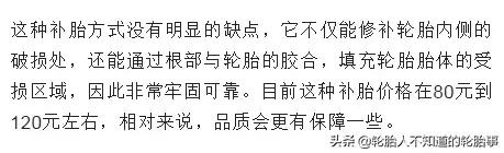 汽车补胎用什么方法最好 补胎方法哪种好