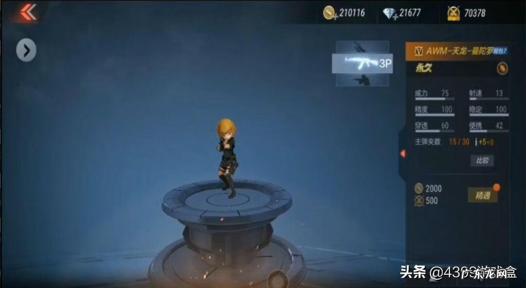 awm天龙太飘 AWM天龙