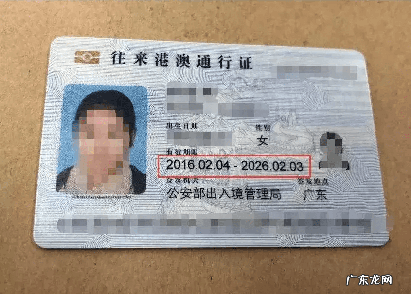 港澳通行证多久能办下来 港澳通行证有效期查询