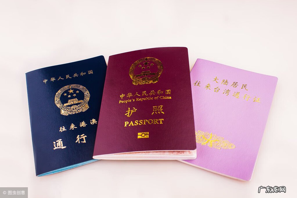 港澳通行证多久能办下来 港澳通行证有效期查询