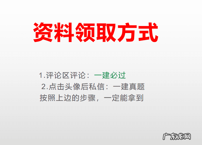 工程法规及相关知识科目 一建建设工程法规及相关知识