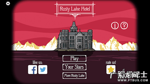 锈湖旅馆全成就攻略 锈湖旅馆攻略顺序