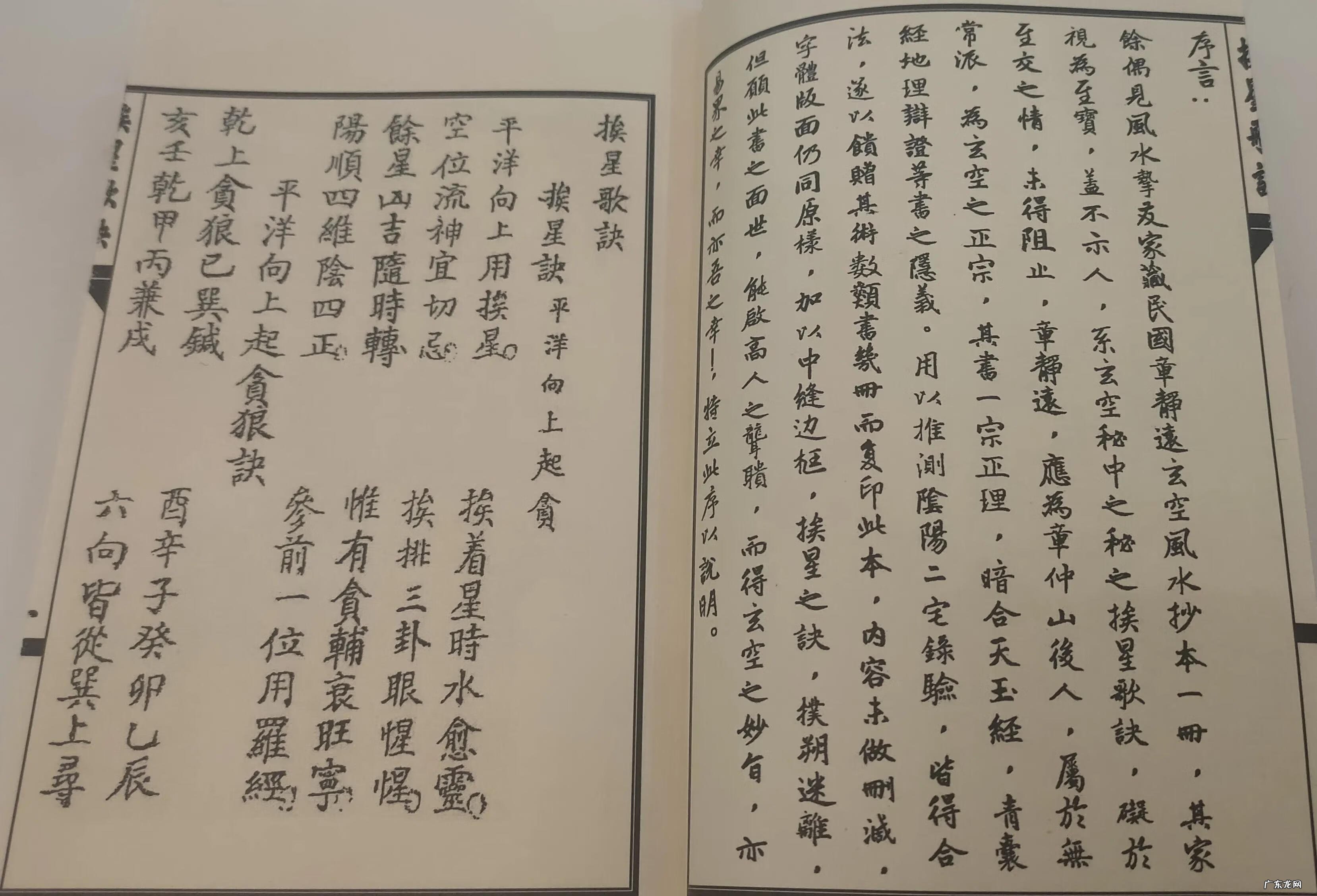 风水中的三吉六秀 风水三吉六秀用法