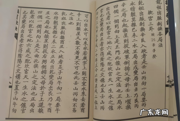风水中的三吉六秀 风水三吉六秀用法