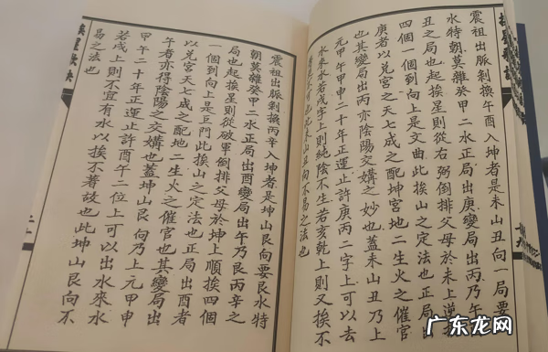 风水中的三吉六秀 风水三吉六秀用法