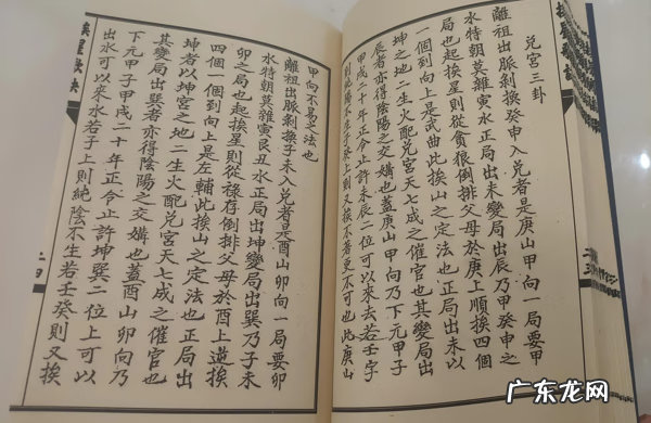 风水中的三吉六秀 风水三吉六秀用法