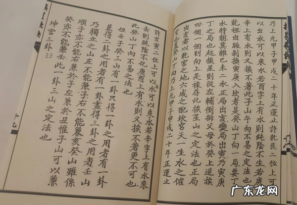 风水中的三吉六秀 风水三吉六秀用法