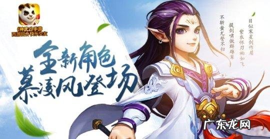 神武奇遇任务怎么做