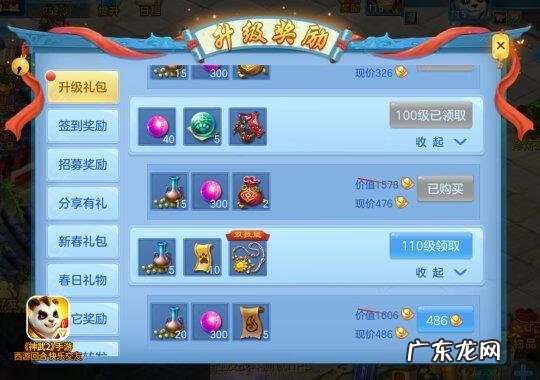 神武奇遇任务怎么做