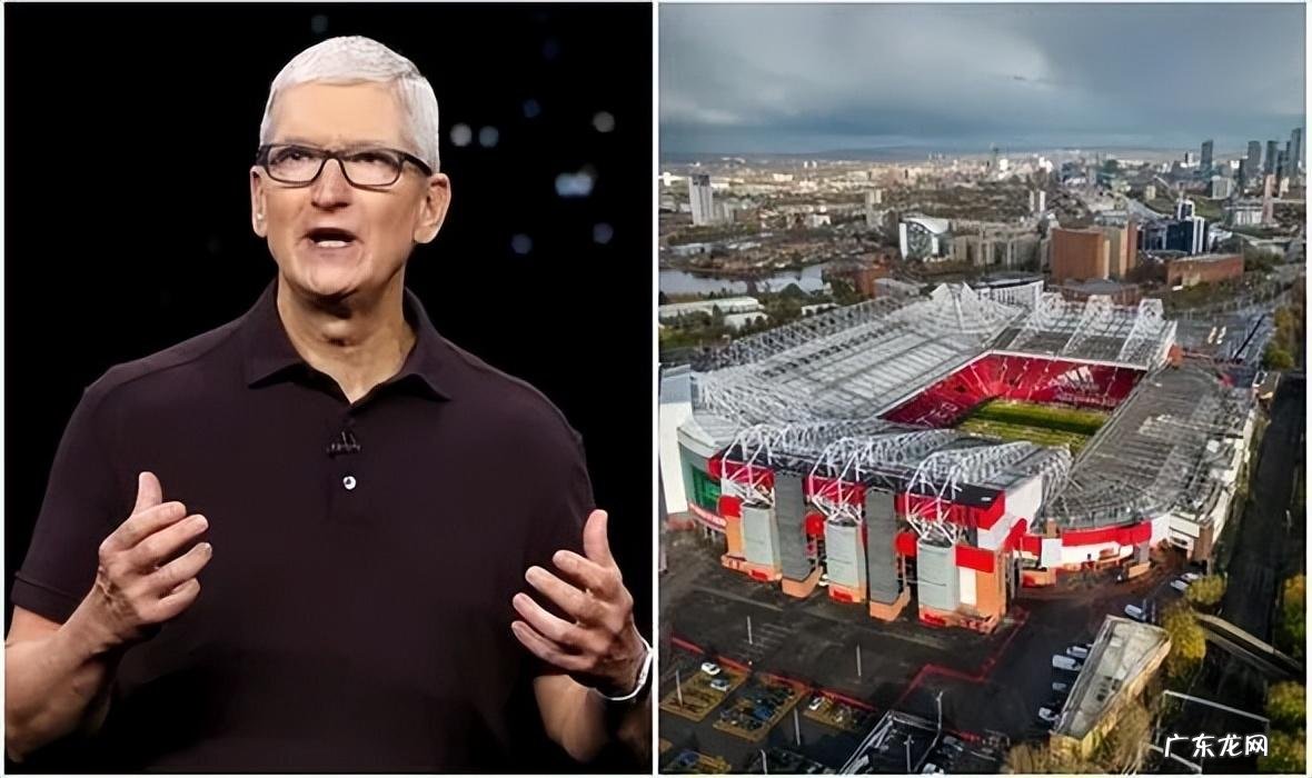 58亿英镑！苹果公司斥巨资收购曼联？马奎尔称：曼联顶多40亿