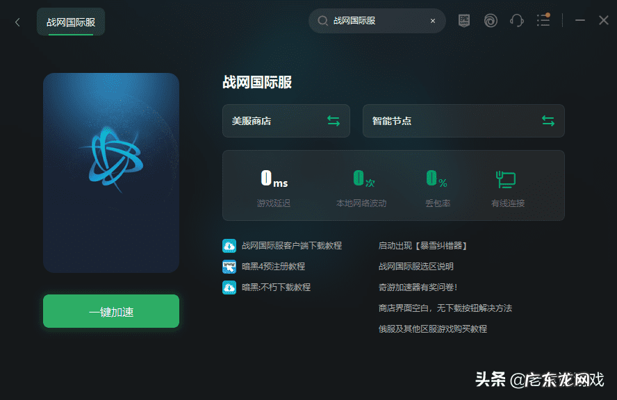 笔记本安装不了暴雪战网 暴雪游戏平台安装不了游戏