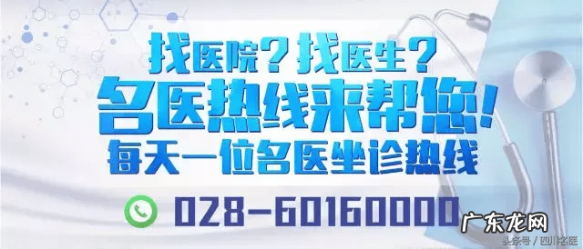 华西医院预约挂号官网 华西医院网上预约挂号平台