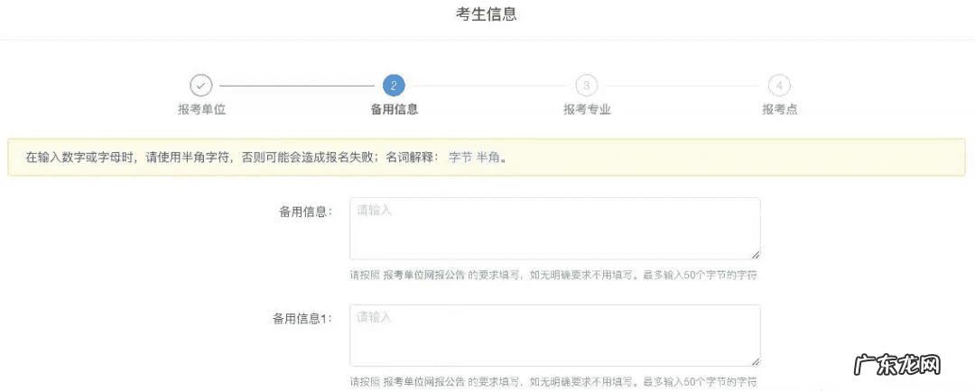 研究生考试报名官网 研究生考试网上报名流程