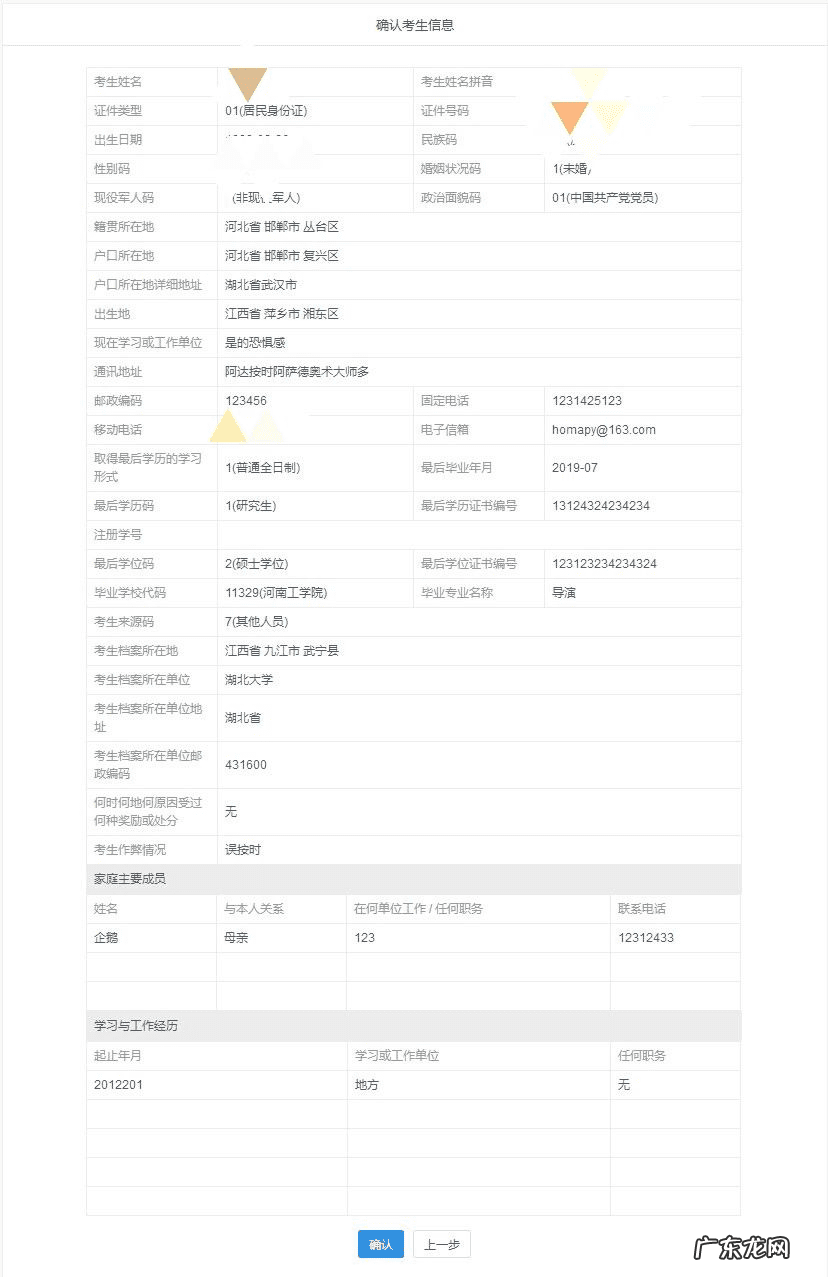研究生考试报名官网 研究生考试网上报名流程